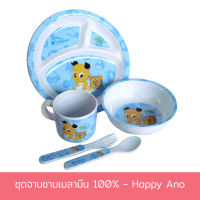 ชุดจาน ชาม เมลามีน 100% - Happy Ano - อุปกรณ์รับประทานอาหารสำหรับเด็ก
