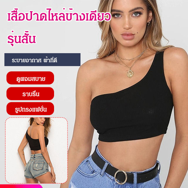 เสื้อกั๊ก-สายคล้องไหล่ข้างเดียว-คุณภาพสูง-และราคาไม่แพง