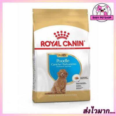 Royal Canin Poodle Puppy Dog Food อาหารลูกสุนัขพันธุ์ พุดเดิ้ล อายุ 2 - 10 เดือน 1.5 กก.