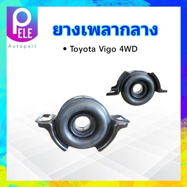 ยางเพลากลาง-toyota-vigo-4wd-37230-0k011-6006-30mm-yoko-ลูกปืน-japan-ตุ๊กตายางหิ้วเพลากลาง-toyota