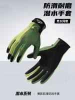 【Original import】 Special anti-cut anti-thorn anti-slip fish catching and sea diving gloves wear-resistant scratch-resistant surfing swimming and snorkeling gloves