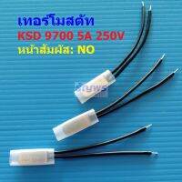 เทอร์โมสตัท สวิทช์ ควบคุม อุณหภูมิ ความร้อน Thermostat 5A 250V 40°C ถึง 150°C #KSD9700 NO แบบ A โลหะ (1 ตัว)