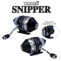 รอกกระปุก WEEBASS SNIPPER