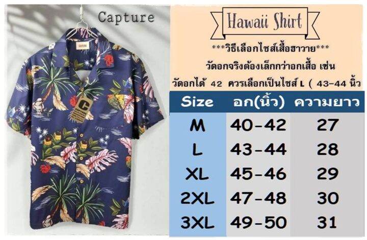 เสื้อฮาวาย-ผู้ชาย-สีพื้น-สีขาว-เทา-ฟ้า-เขียว-มีตั้งแต่อก-40-48-นิ้ว