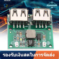 【Clearance】Family Storage โมดูลชาร์จถ่านพร้อมจ่ายไฟ เอาต์พุต USB สองทาง 9 V/12 V/24 V ถึง 5V 3A DC-DC โมดูลอุปกรณ์ชาร์จไฟ Power Charger Module buck