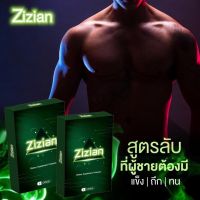 Zizian สี่เซียน ผลิตภัณฑ์เสริมอาหาร อาหารเสริม ช บำรุงสุขภาพท่านชาย 6 แคปซูล/กล่อง ไม่ระบุชื่อสินค้าหน้ากล่อง