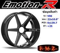 EmotionR Wheel V06 ขอบ 22x10.0" 6รู139.7 ET+25 สีBKX ล้อแม็ก อีโมชั่นอาร์ emotionr22 แม็กรถยนต์ขอบ22