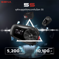 หูฟังบลูทูธติดหมวกกันน็อค SENA 5S  DUAL PACK รุ่นเล็ก รุ่นใหม่จากทาง SENA