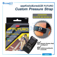 3M FUTURO พยุงหัวเข่าปรับกระชับได้ Custom Pressure Strap สายรัดสามารถปรับระดับความกระชับได้ ออกแบบให้แนบกระชับกับสรีระของหัวเข่า