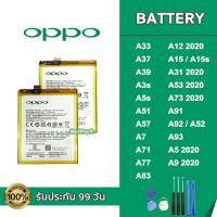 แบต OPPO A12 A15 A3S A5S A52 A53 A7 A73 A91 A92 A5/A9(2020) Battery เรียวมี แบตเตอรี่ Realme แถมอุปกรณ์เปลี่ยนแบต + กาว #แบตโทรศัพท์  #แบต  #แบตเตอรี  #แบตเตอรี่  #แบตมือถือ