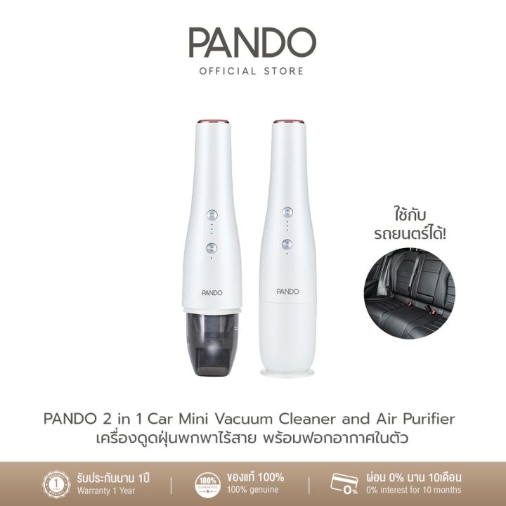 มีประกัน-pando-แพนโด้-2-in-1-car-mini-vacuum-cleaner-and-air-purifier-เครื่องดูดฝุ่นพร้อมฟอกอากาศในรถยนต์