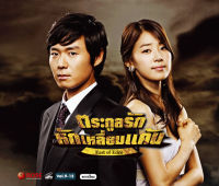 146080/VCD เรื่อง ตระกูลรักหักเหลี่ยมแค้น Boxset 3 : 14 แผ่น ตอนที่ 29-42 /350