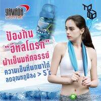 YAMADA ผ้าเย็นมหัศจรรย์ ป้องกันฮีทสโตรก (Heatstroke Protection) ผ้าเย็นทันที ระบายความร้อน ผ้าเย็นพกพา Super Cooling Towel เล่นกีฬา กอล์ฟ Fitness Yoga โยคะ ปั่นจักรยาน ฟุตบอล กิจกรรมกลางแจ้ง