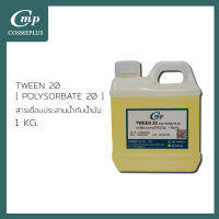 Tween 20 (Polysorbate 20) ทวีน 20 (Alkamus PSML 20PC) ขนาด 1 กิโลกรัม