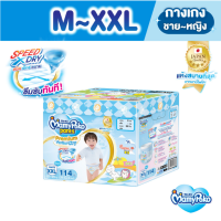 MamyPoko Pants Premium Extra Dry (Toy Box) ผ้าอ้อมเด็กแบบกางเกง มามี่โพโค แพ้นท์ พรีเมี่ยม เอ็กซ์ตร้า ดราย ***ยกลัง3แพ้ค***