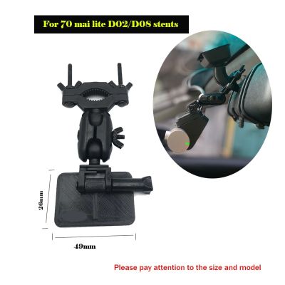 For 70mai Dash Cam Lite D08/D02 Stand for In-Car DVR with 360° rotating rear view mirror/suction cup mounting stand