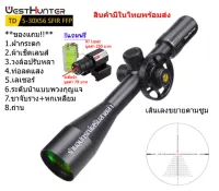 กล้องเล็ง WESTHUNTER TD 5-30x56SFIR FFP รับประกันของแท้ 100%