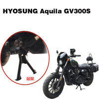 สำหรับ HYOSUNG Aquila GV300S GV300 GV 300วินาที300วินาทีรถจักรยานยนต์กลางขนาดใหญ่ยึดขาศูนย์ที่จอดรถยืน H Older สนับสนุนส่วน