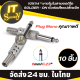 Plug Mono ปลั๊กโมโน 1/4 