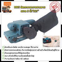 MAKITA เครื่องขัดกระดาษทราย-สายพาน(รถถัง) 3"นิ้ว รุ่น 9901*การันตีสินค้าตรงปก 100% (AAA)