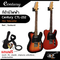 กีต้าร์ไฟฟ้า Century CTL232 ทรง Telecaster แถมกระเป๋า,ปิ๊ก,สายแจ็ค,สายสะพาย,เหล็กปรับคอ,เซ็ตอัพก่อนจัดส่ง