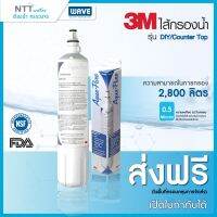 3M C-complete ไส้กรองน้ำสำหรับรุ่น DIY/Countertop