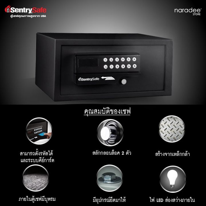 pro-โปรแน่น-sentrysafe-ตู้เซฟ-ตู้นิรภัย-รุ่น-h060es-ราคาสุดคุ้ม-ตู้นิรภัย-ตู้-เซฟ-ธนาคาร-ตู้นิรภัย-ธนาคาร-ตู้-เซฟ-นิรภัย-กัน-ไฟ