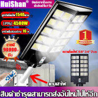 ไฟสว่างถึงเช้า [มีแถมขาตั้ง+รีโมท+น็อต ]ไฟ LED2500W/3500W/4500W Shanhui ไฟโซล่าเซลล์ ไฟถนนโซล่าเซล ไฟledโซล่าเซลล์ ไฟถนนโซล่าเซล4500w โคมไฟถนน โคมไฟถนนโชล่า โคมไฟโซล่าเซล ไฟ ledโซล่าเซล1000w Solar Light ไฟถนนพลังงานแสงอาทิตย์ โคมไฟติดผนัง โคมไฟสปอร์ตไลท์