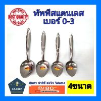 ???สินค้าราคาพิเศษ ✅งานไทยทัพพีสแตนเลส ตราFUJI  0-4 ราคาถูก กรรไกรปากแหลม กรรไกรตัดผ้า กรรไกรสแตนเลส กรรไกรตัดกระดาษ คม ตัดง่าย เครื่องเขียน ปากกา กระดาษ ดินสอ คัตเตอร์