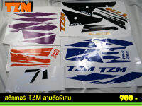 สติกเกอร์ TZM ลายตัดพิเศษ สีน้ำเงิน