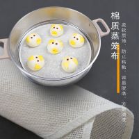 Household round steamer gauze steamed steamed bun mat cloth non-stick cage drawer mat steamed bun steamed cloth steamer cloth steamed film cloth