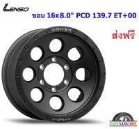 แม็ก เลนโซ่ Max1 ขอบ 16x8.0" 6รู139.7 ET+00 MB