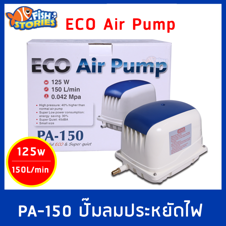 Air Pump JECOD PA-150 ออกซิเจนบ่อปลา 150L/min กำลังไฟ 125w ปั๊มลม ...