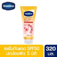 Vaseline Healthy White Sun+Pollution SPF 50+ PA++++ Serum 320 ML วาสลีน เฮลธี้ ไวท์ ซัน+โพลูชั่น โพรเทคชั่น เซรั่ม เอสพีเอฟ50+พีเอ++++ 320 มล. แพค 1 ชิ้น