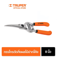 ส่งฟรี TRUPER 18457 กรรไกรตัดกิ่งผลไม้ปากโค้ง 8 นิ้ว