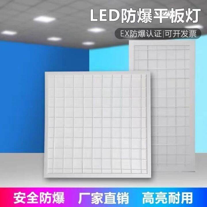 high-end-factory-direct-sale-led-explosion-proof-panel-light-600x600-flat-panel-light-workshop-warehouse-electromechanical-room-square-light