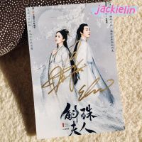 Yang Mi William Chan โพสต์ที่มีลายเซ็น #ไข่มุกเคียงบัลลังก์ #NovolandPearlEclipse #หยางมี่ #Yangmi #杨幂