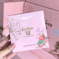 เอกทีน eighteen รุ่นใหม่สารสกัดล้น ๆ