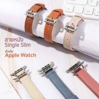 ์์๋NJ จัดส่งฟรี สาย i Watch 1/2/3/4/5/6/7/SE หนัง Single SLIM