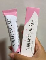 ศิริราชซอฟท์แคร์พลัส ครีมยูเรีย Siriraj Soft Care Plus 30 กรัม ซอฟท์แคร์ ศิริราช สินค้าพร้อมส่ง