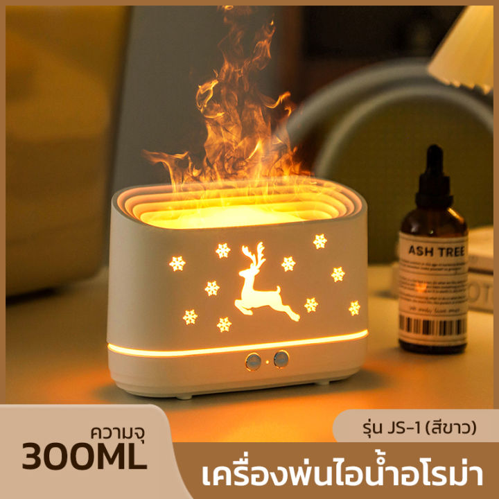 เครื่องพ่นไอน้ำอโรม่า-300ml-aroma-diffuser-รุ่น-js-1-white-color-พร้อม-led-light-สาย-usb-to-type-c