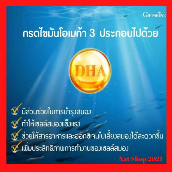 น้ำมันปลา-กิฟฟารีน-4-x-1000-มก-ของแท้-100-กรดโอเมก้า-3-มี-dha-และepa-dha-ถึง-4-เท่า-ขนาด-30-แคปซูลพร้อมส่ง-มีเก็บเงินปลายทาง