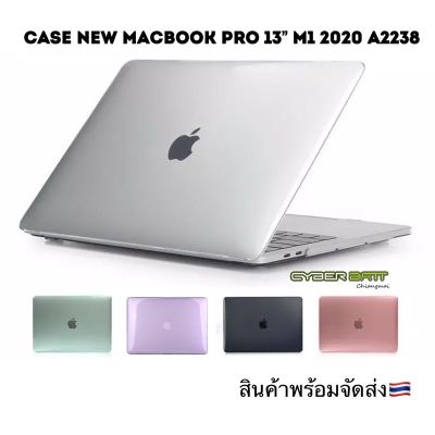 Crystal Case New MacBook Pro 13 M1 2020 A2338 เคสแมคบุ๊คแบบใส สินค้าพร้อมส่งจากไทยค่ะ