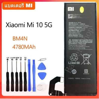 ของแท้ แบตเตอรี่  Xiaomi Mi 10 5G Xiaomi Mi10 5G แบต BM4N 4780MAh รับประกัน 3 เดือน