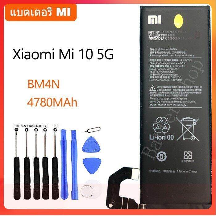 ของแท้-แบตเตอรี่-xiaomi-mi-10-5g-xiaomi-mi10-5g-แบต-bm4n-4780mah-รับประกัน-3-เดือน