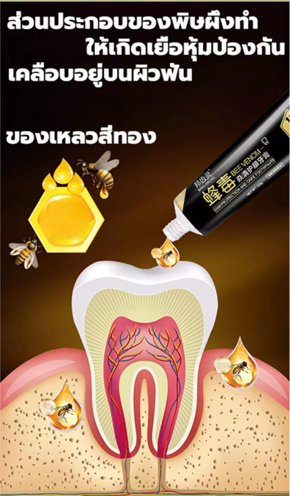 ยาสีฟันพิษผึ้ง-ยาสีฟันฟันขาว-ยาสีฟันแก้ปวด-ยาสีฟันแก้เสียวฟัน-ยาสีฟันขาว-ยาสีฟันลดกลิ่น-ยาสีฟัน-ยาสีฟันลดหินปูน-ฟอกฟันขาว-ฟันผุ