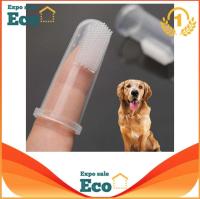 iremax แปรงสีฟัน สวมนิ้ว หมา แมว สุนัข ซิลิโคน (แพ็ก 1 ชิ้น) สำหรับแปรงฟันและนวดเหงือก Silicone Finger Toothbrush