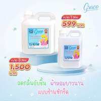 น้ำหอมฉีดผ้าGRACEขนาด3ลิตร1,500บาท