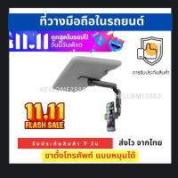 11.11 ที่วางมือถือในรถยนต์ ที่บังแดดอัพเกรดที่วางโทรศัพท์ในรถยนต์ 108° ขาตั้งโทรศัพท์ แบบหมุนได้ สําหรับกระจกมองหลังรถยนต์