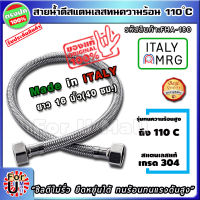 สายน้ำดี สแตนเลสถัก ทนร้อน110องศา ยาว 16 นิ้ว 40 ซม. !รับประกัน10ปี! สแตนเลส304 สายเครื่องทำน้ำอุ่น สายน้ำดีเครื่องทำน้ำอุ่น สายท่อน้ำดี สายน้ำเข้าเครื่องทำน้ำอุ่น ท่อน้ำดี สายก็อกน้ำ สายน้ำดีซิงค์ สายอ่างล้างมือ สายน้ำดีอ่างล้างหน้า สายน้ำร้อน ร้าน fum